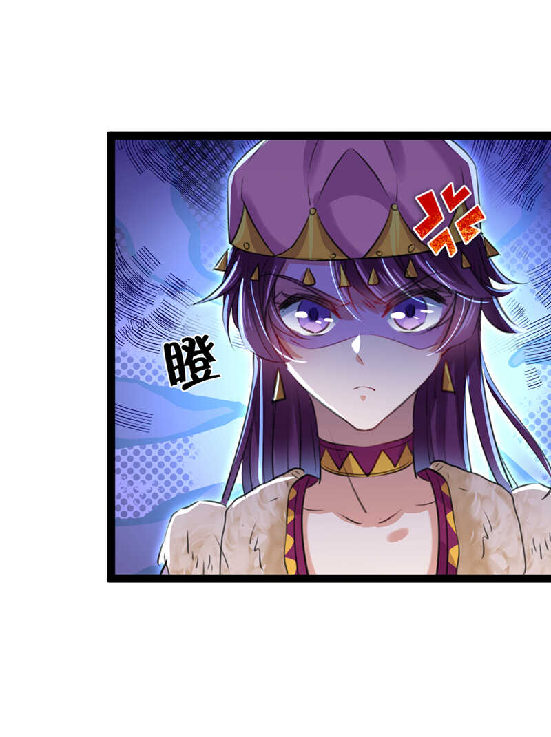 第287话西厥皇室的特别招待-王爷不能撩-默默然&轻漫文化?文：艾蓝（第26张）
