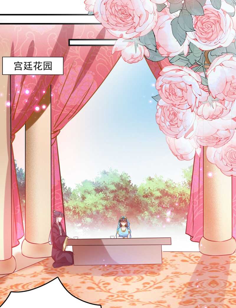 第254话沈秋别走！-王爷不能撩-默默然&轻漫文化?文：艾蓝（第16张）