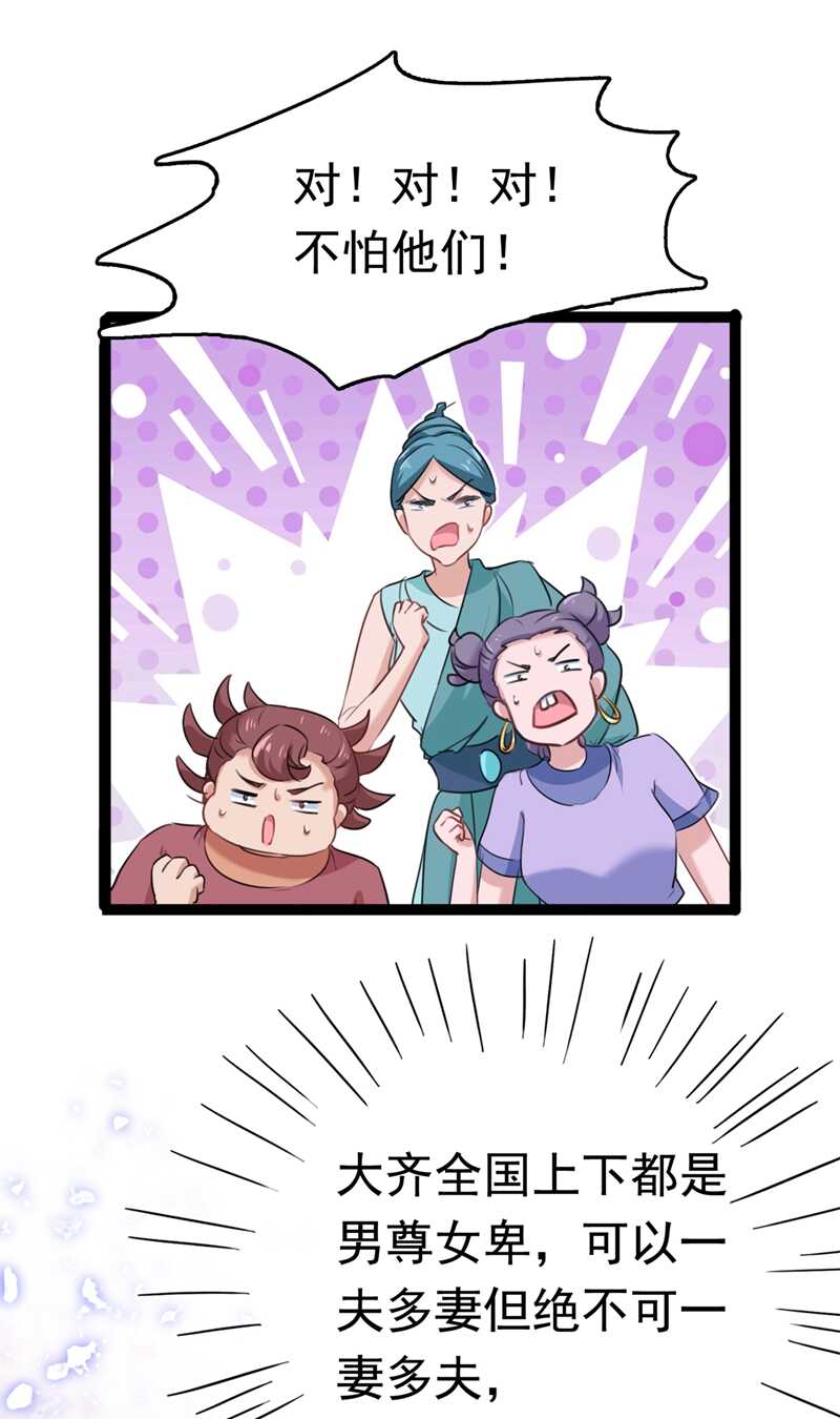 第231话有种不好的预感……-王爷不能撩-默默然&轻漫文化?文：艾蓝（第35张）