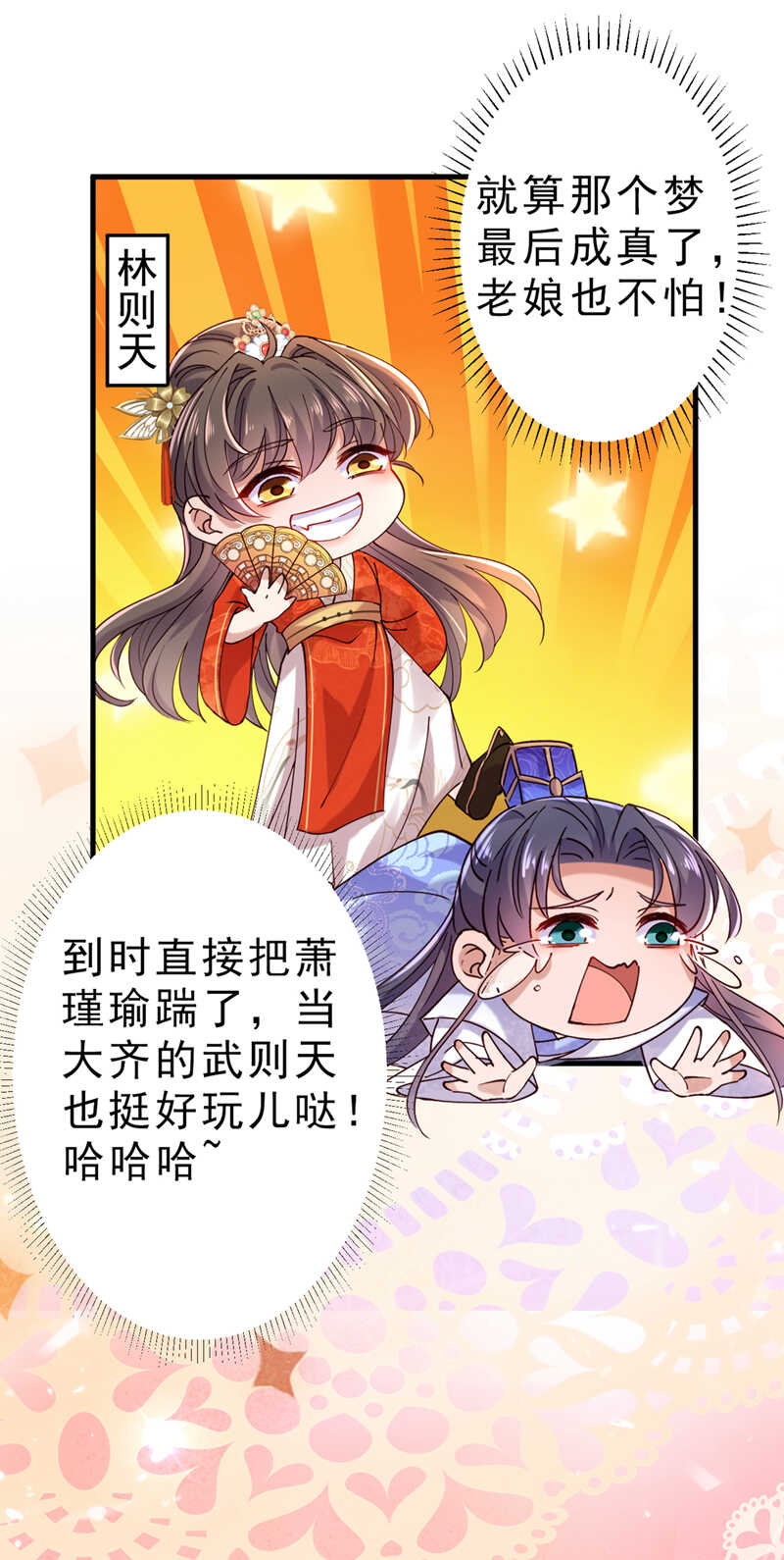 第295话涵儿，你在惹火-王爷不能撩-默默然&轻漫文化?文：艾蓝（第5张）