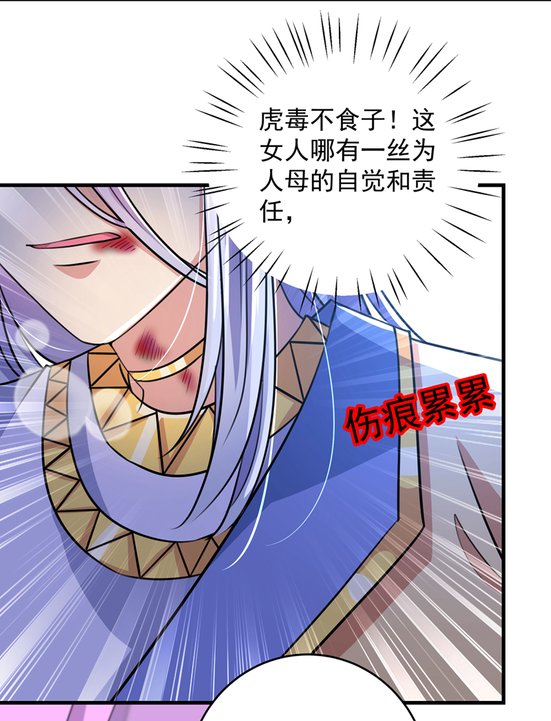 第279话你自己爬起来！-王爷不能撩-默默然&轻漫文化?文：艾蓝（第7张）