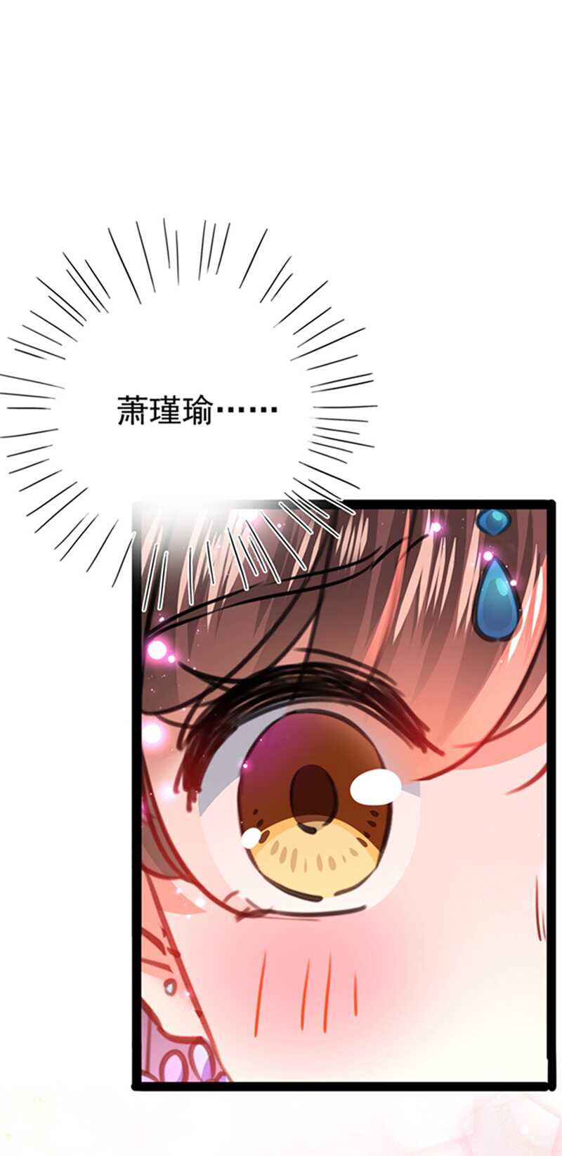 第234话生女秘籍-王爷不能撩-默默然&轻漫文化?文：艾蓝（第18张）