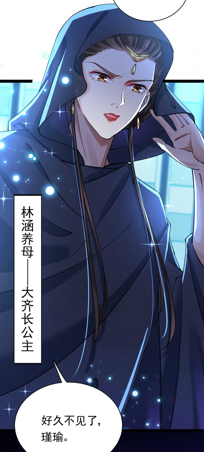 第286话面临抉择-王爷不能撩-默默然&轻漫文化?文：艾蓝（第12张）