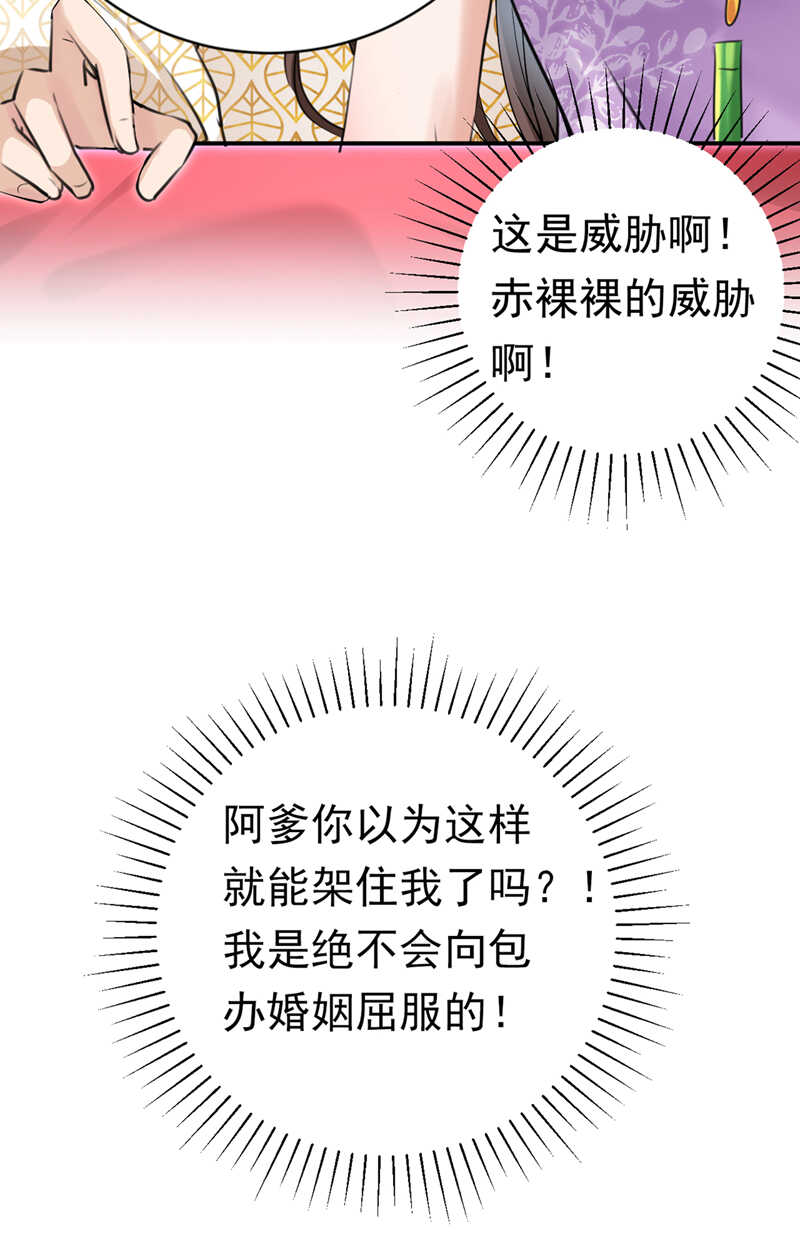 第287话西厥皇室的特别招待-王爷不能撩-默默然&轻漫文化?文：艾蓝（第21张）