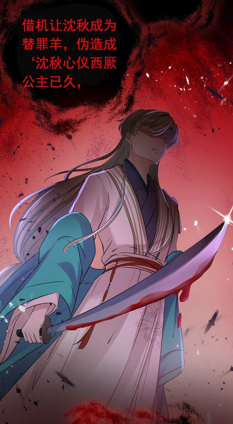 第217话我要你来当皇帝！-王爷不能撩-默默然&轻漫文化?文：艾蓝（第11张）