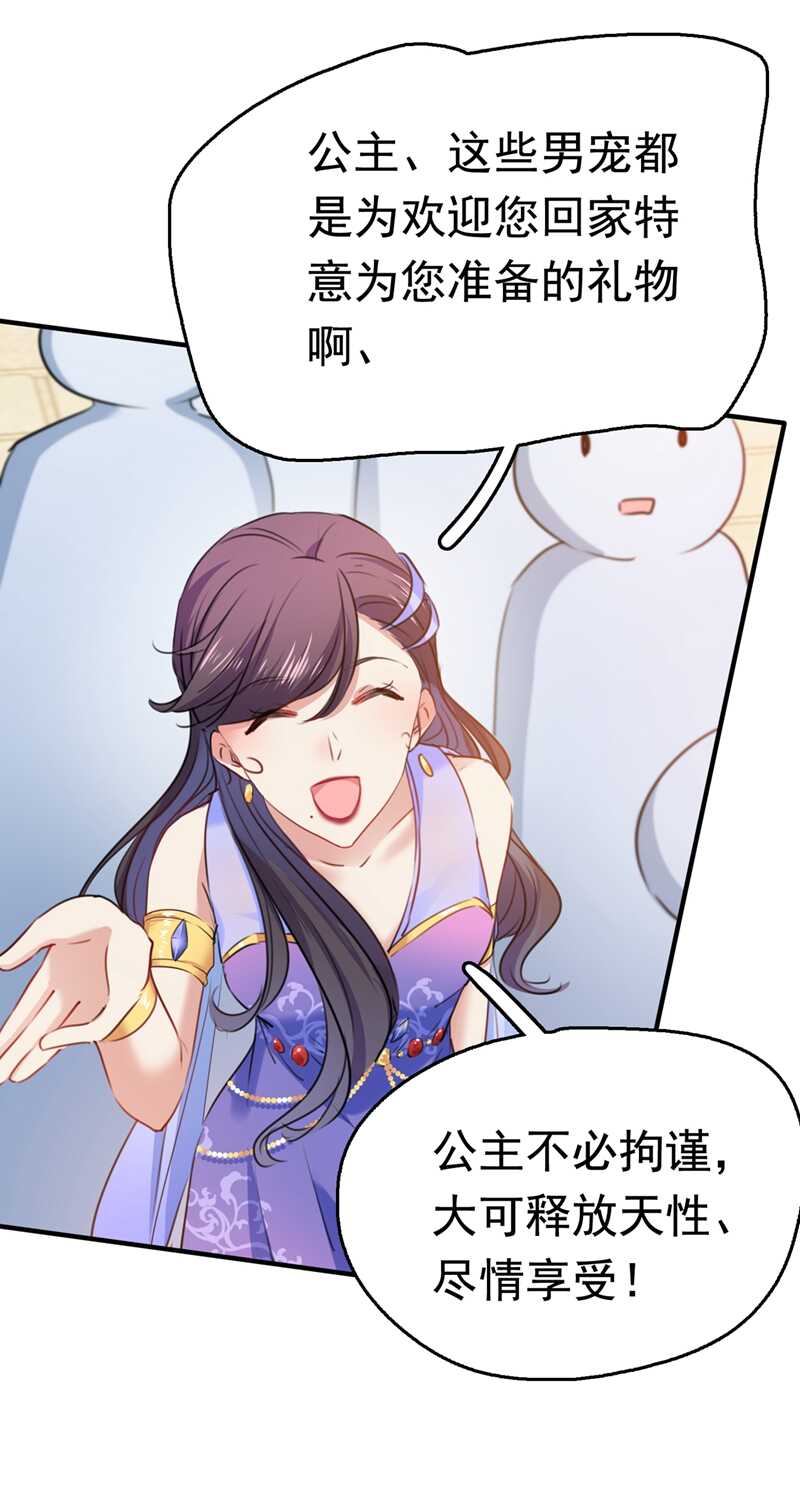 第225话你是…国师她爹？！-王爷不能撩-默默然&轻漫文化?文：艾蓝（第5张）