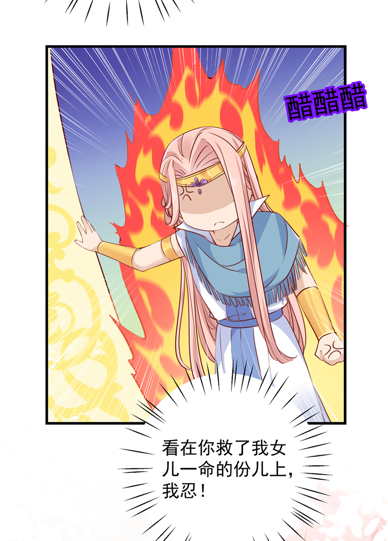 第276话涵儿越来越厉害了-王爷不能撩-默默然&轻漫文化?文：艾蓝（第3张）