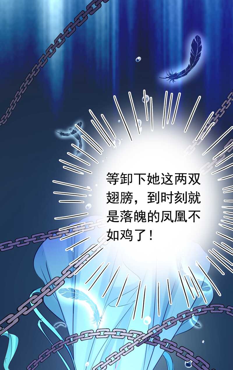 第232话要来我的鱼塘吗？-王爷不能撩-默默然&轻漫文化?文：艾蓝（第12张）