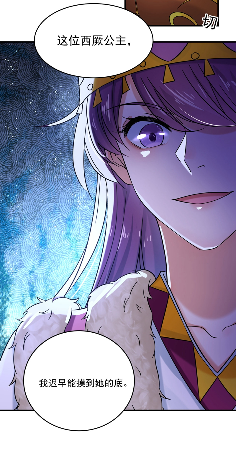 第255话蛊惑人心的琴声-王爷不能撩-默默然&轻漫文化?文：艾蓝（第6张）