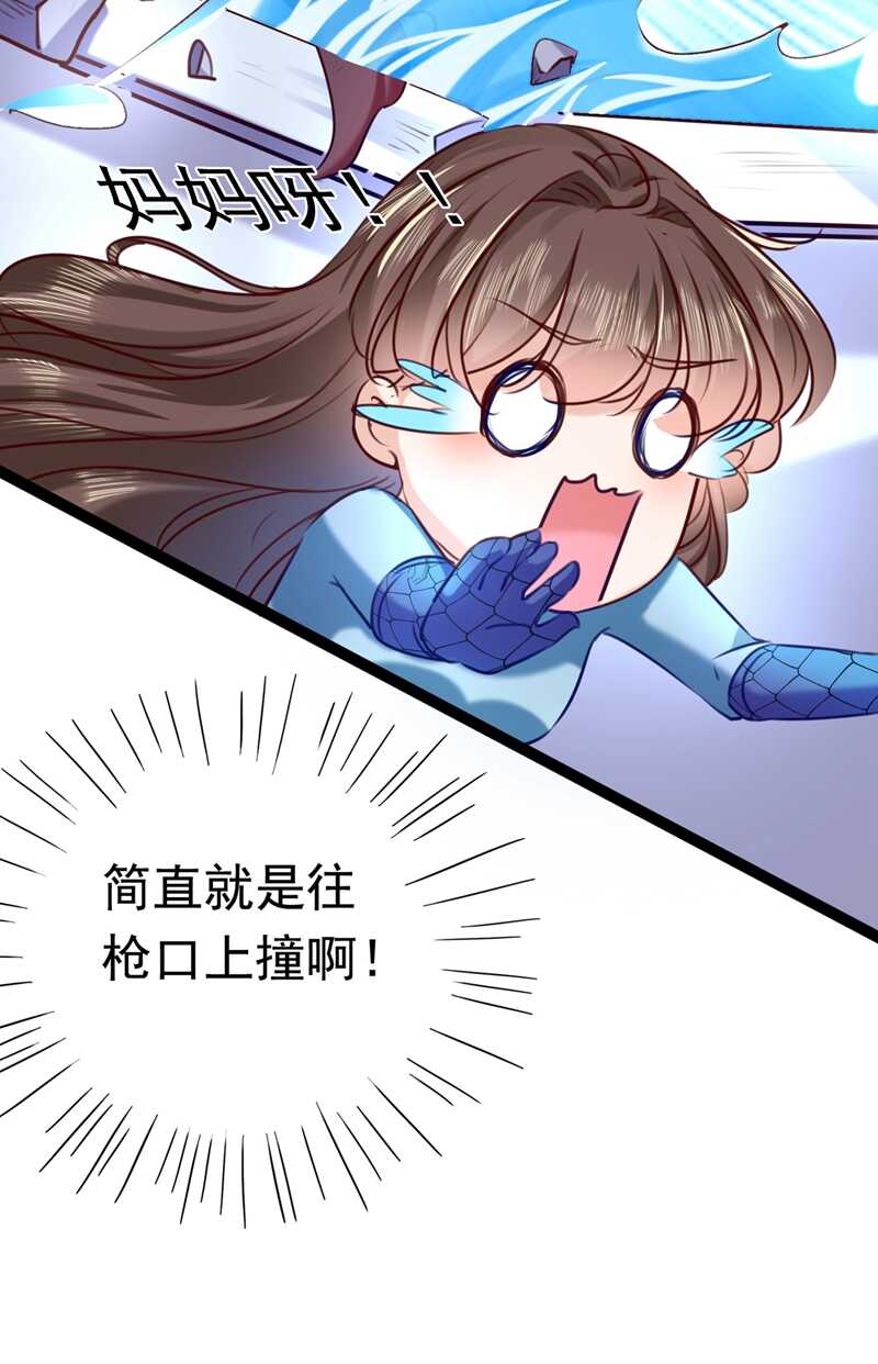 第232话要来我的鱼塘吗？-王爷不能撩-默默然&轻漫文化?文：艾蓝（第18张）