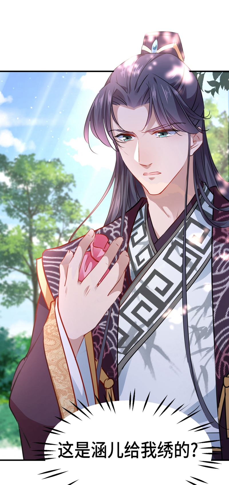 第258话女帝修习之路-王爷不能撩-默默然&轻漫文化?文：艾蓝（第5张）