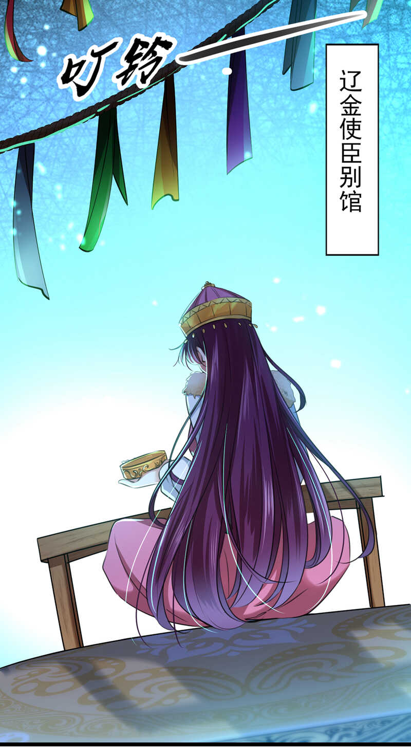 第295话涵儿，你在惹火-王爷不能撩-默默然&轻漫文化?文：艾蓝（第26张）