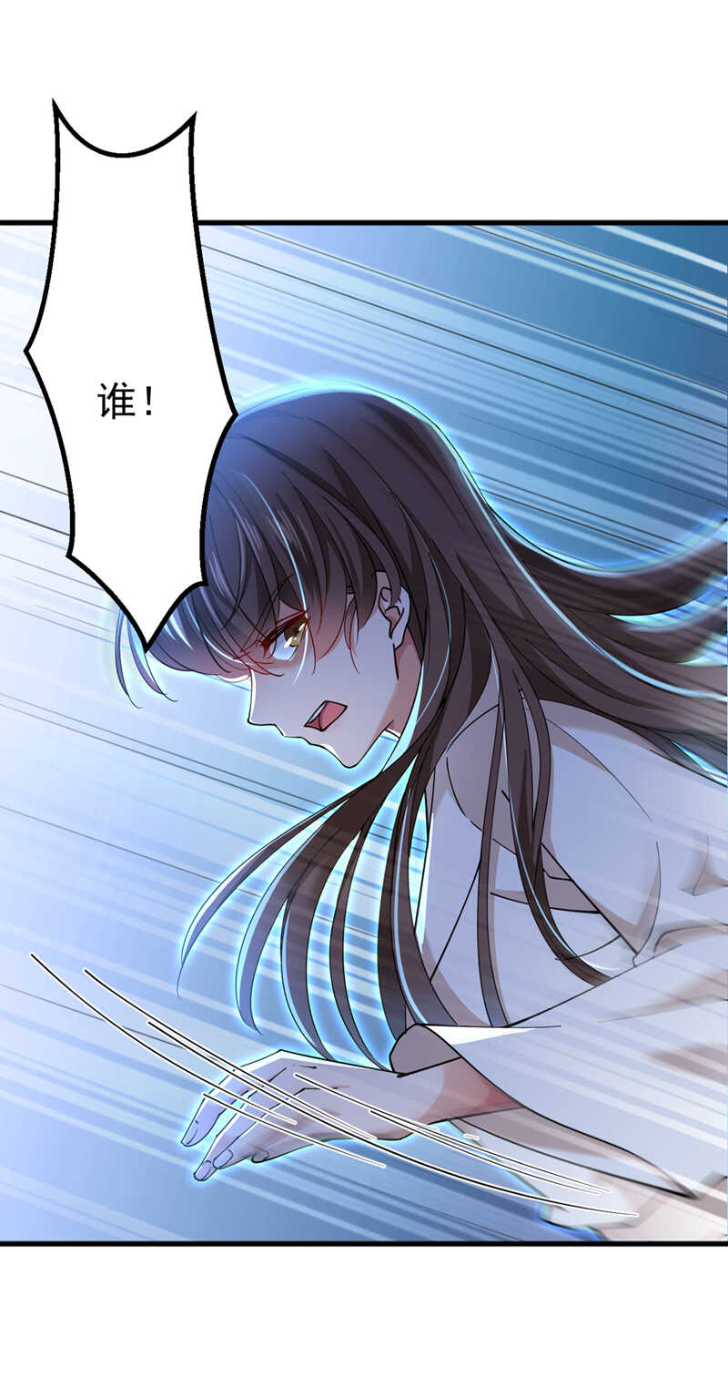 第294话我就知道你不会变-王爷不能撩-默默然&轻漫文化?文：艾蓝（第20张）