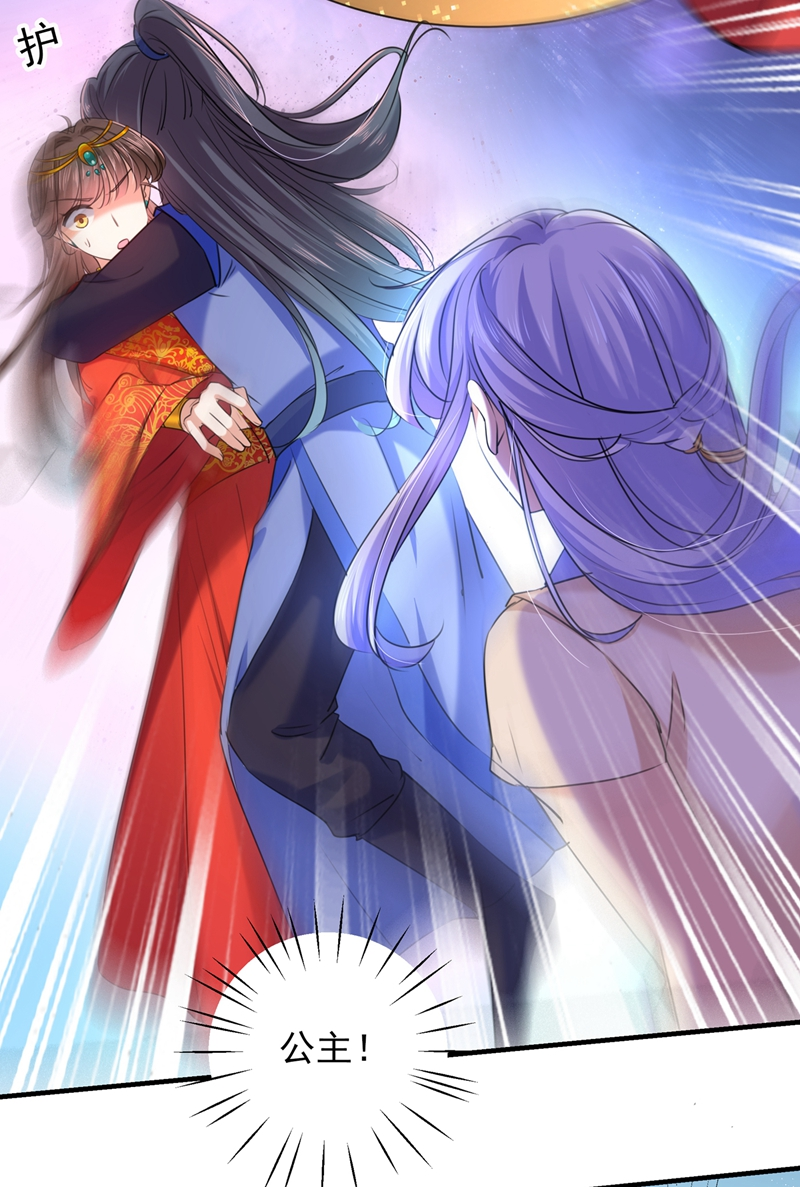 第272话意外还是人为？！-王爷不能撩-默默然&轻漫文化?文：艾蓝（第4张）