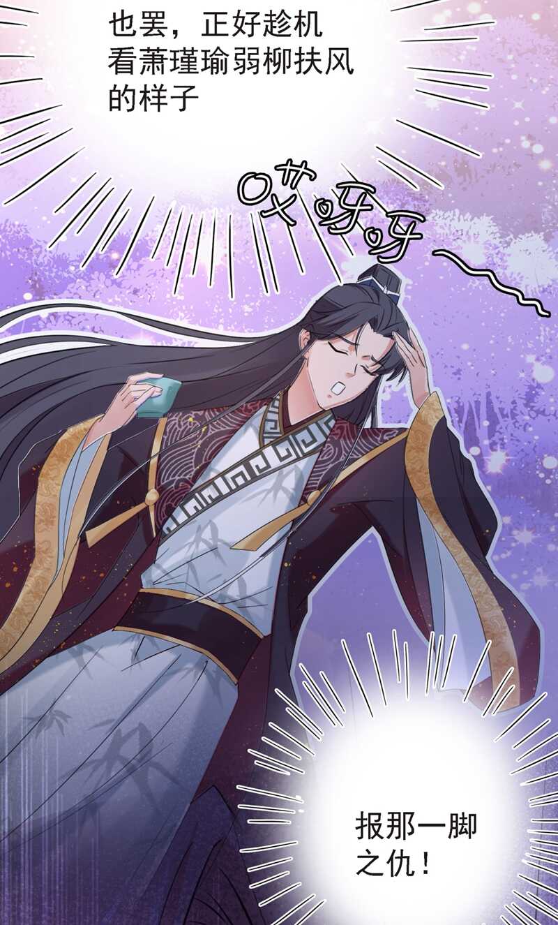 第235话行房于泉中？-王爷不能撩-默默然&轻漫文化?文：艾蓝（第33张）
