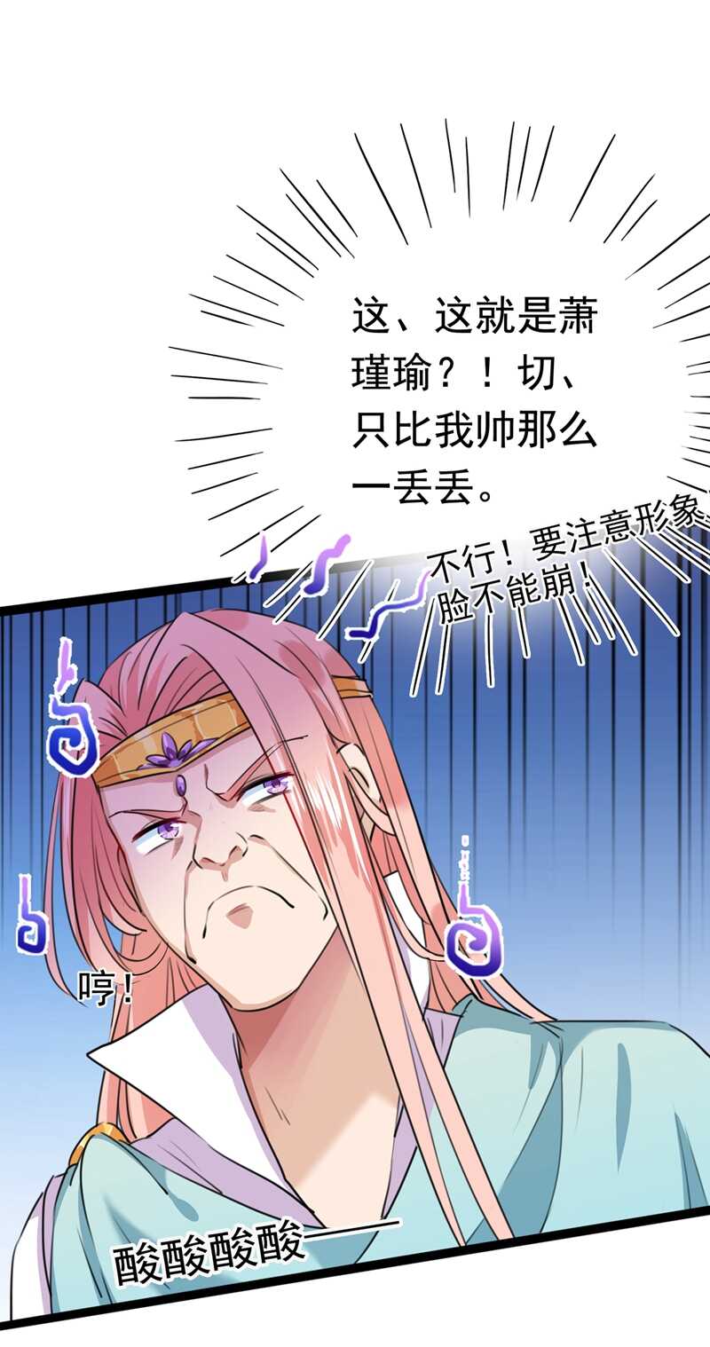 第227话这门亲事我不认可！-王爷不能撩-默默然&轻漫文化?文：艾蓝（第10张）