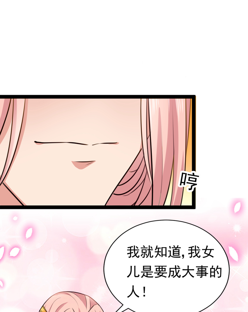 第289话我不会离开西厥的！-王爷不能撩-默默然&轻漫文化?文：艾蓝（第9张）