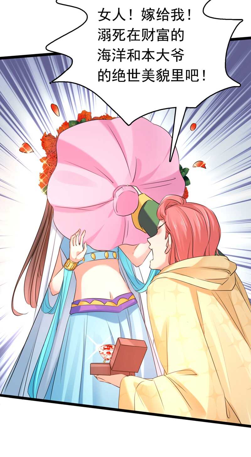 第241话从天而降的真命天女-王爷不能撩-默默然&轻漫文化?文：艾蓝（第19张）