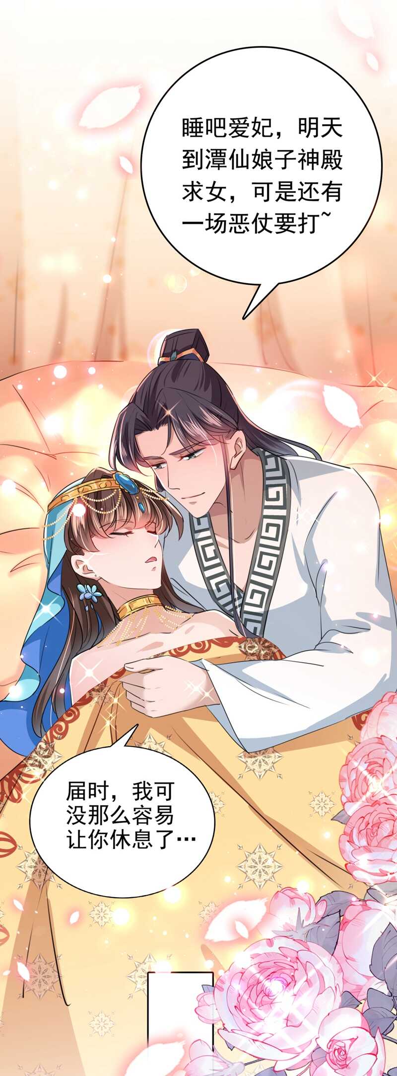 第239话求女路漫漫~-王爷不能撩-默默然&轻漫文化?文：艾蓝（第6张）