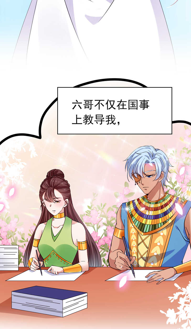 第290话萧瑾瑜会当皇帝？-王爷不能撩-默默然&轻漫文化?文：艾蓝（第28张）