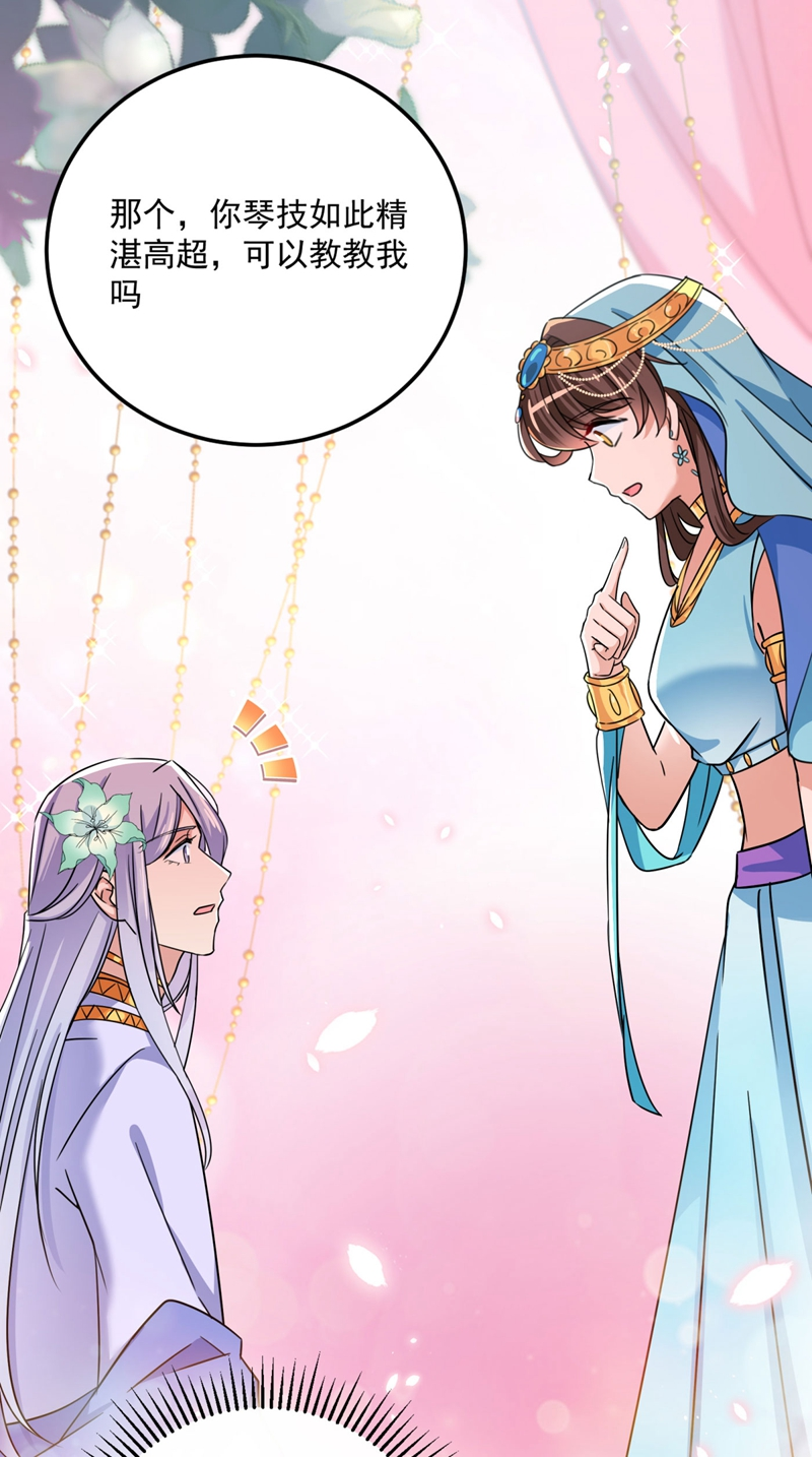 第256话萧瑾瑜真的生气了？-王爷不能撩-默默然&轻漫文化?文：艾蓝（第13张）
