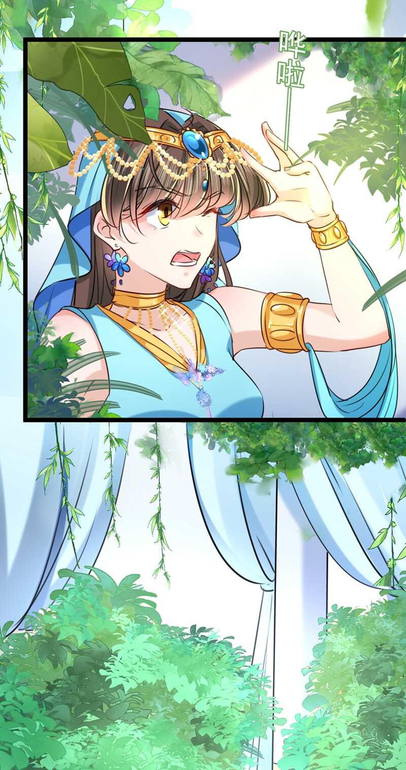 第232话要来我的鱼塘吗？-王爷不能撩-默默然&轻漫文化?文：艾蓝（第31张）
