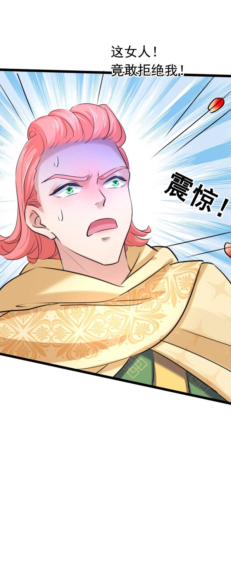 第241话从天而降的真命天女-王爷不能撩-默默然&轻漫文化?文：艾蓝（第21张）