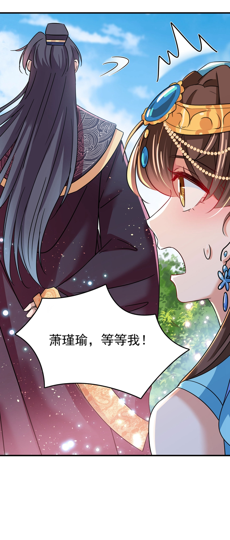 第256话萧瑾瑜真的生气了？-王爷不能撩-默默然&轻漫文化?文：艾蓝（第28张）