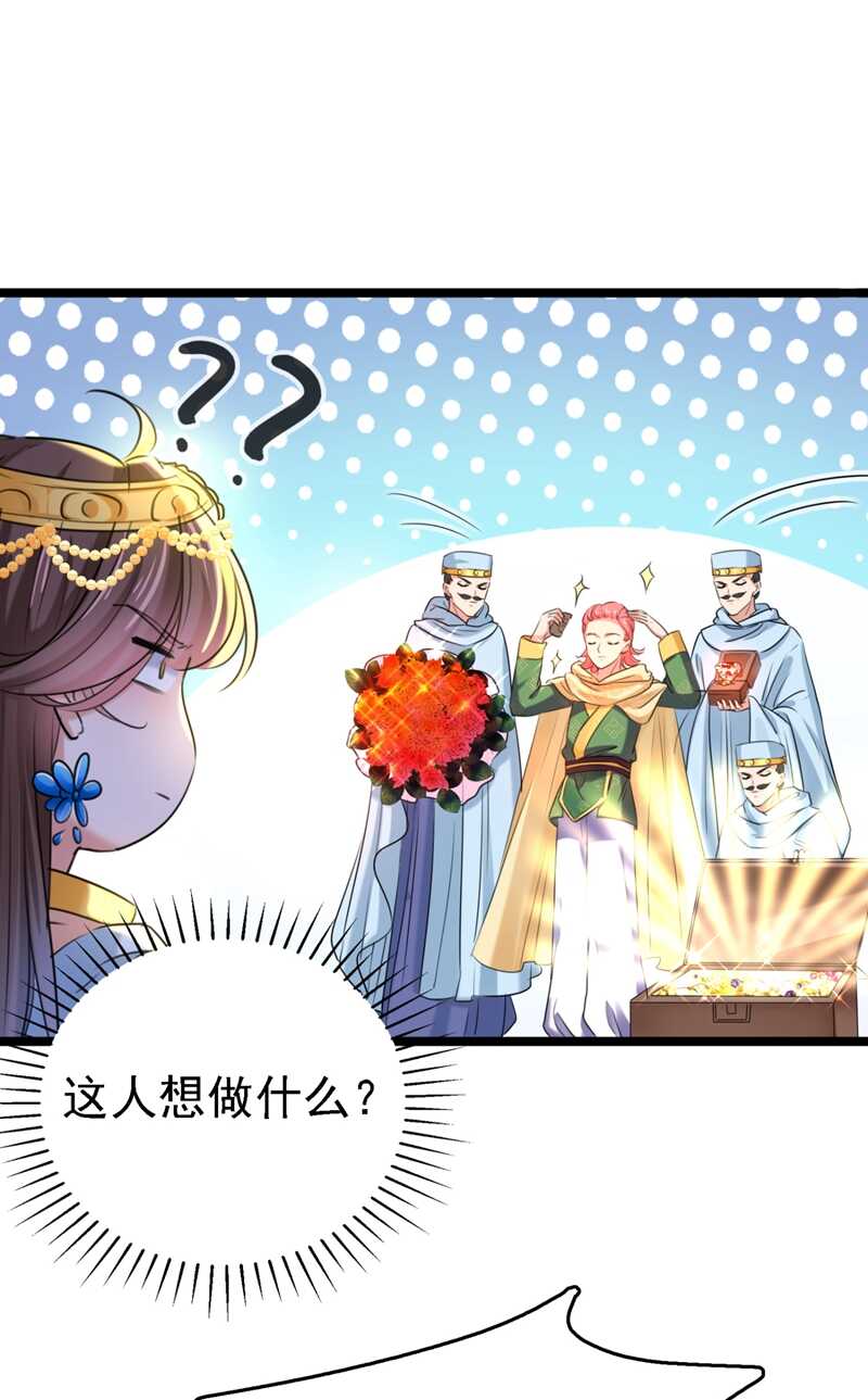 第241话从天而降的真命天女-王爷不能撩-默默然&轻漫文化?文：艾蓝（第18张）