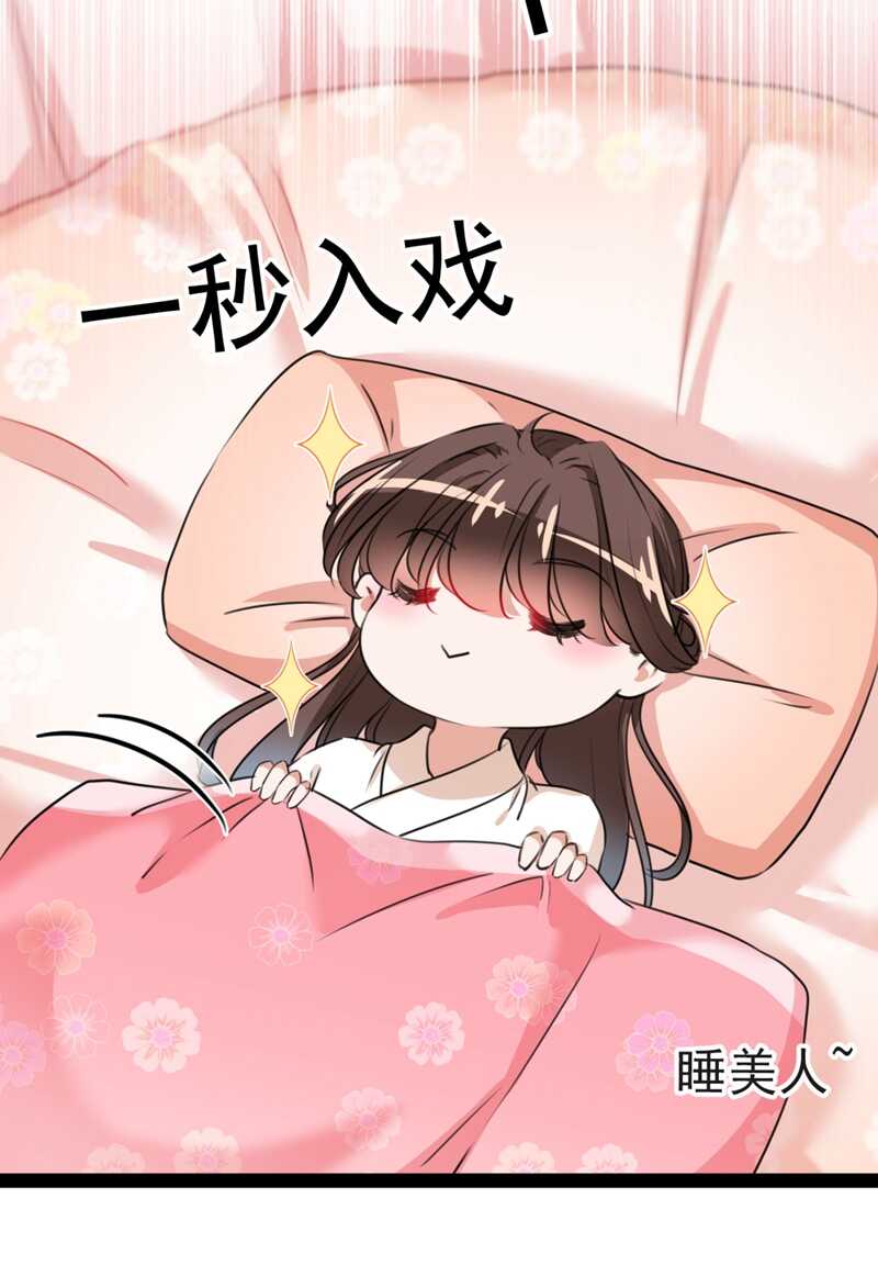 第249话我不值得你信任吗？-王爷不能撩-默默然&轻漫文化?文：艾蓝（第11张）