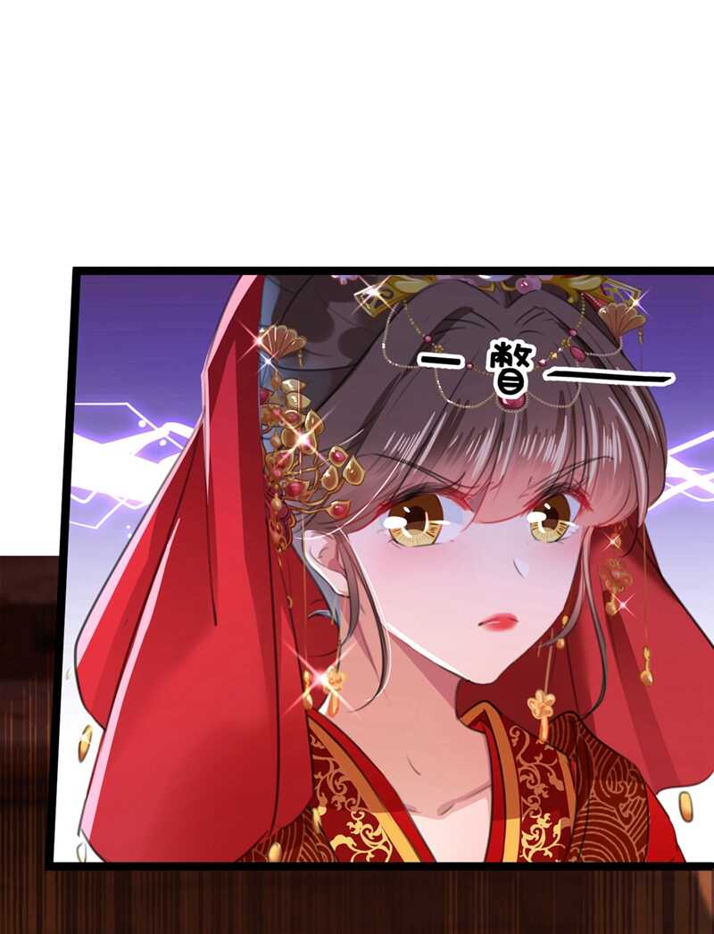第209话不是欺君是爱君的呢～-王爷不能撩-默默然&轻漫文化?文：艾蓝（第23张）