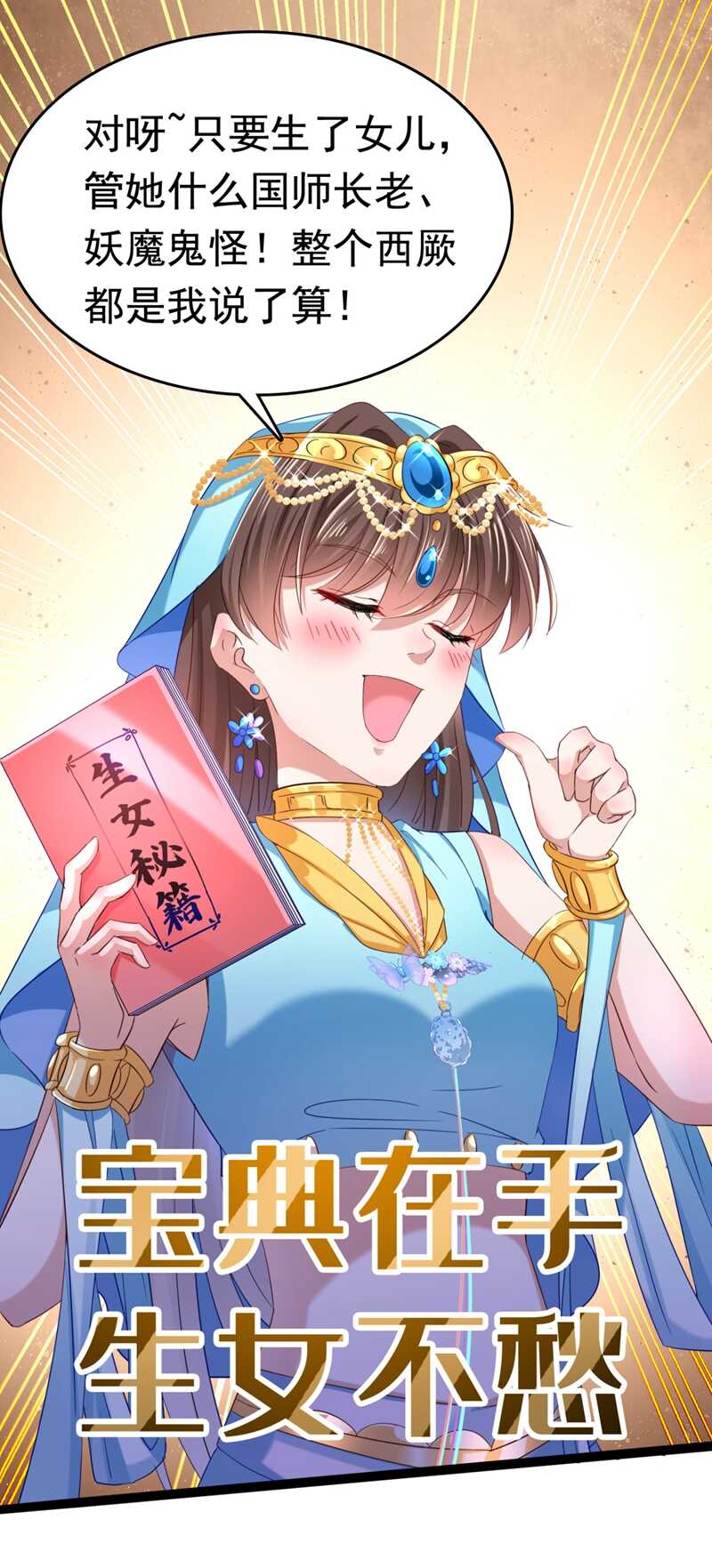 第235话行房于泉中？-王爷不能撩-默默然&轻漫文化?文：艾蓝（第2张）