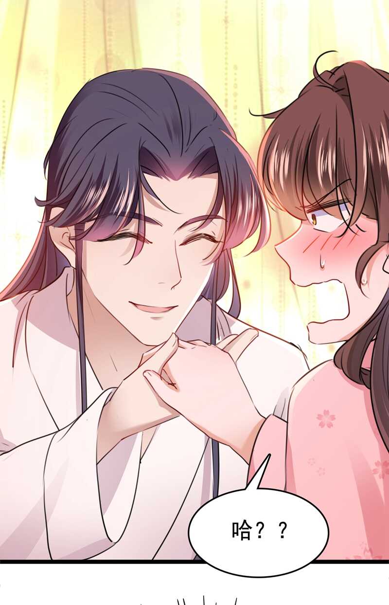 第223话公主驸马亲一个！-王爷不能撩-默默然&轻漫文化?文：艾蓝（第6张）