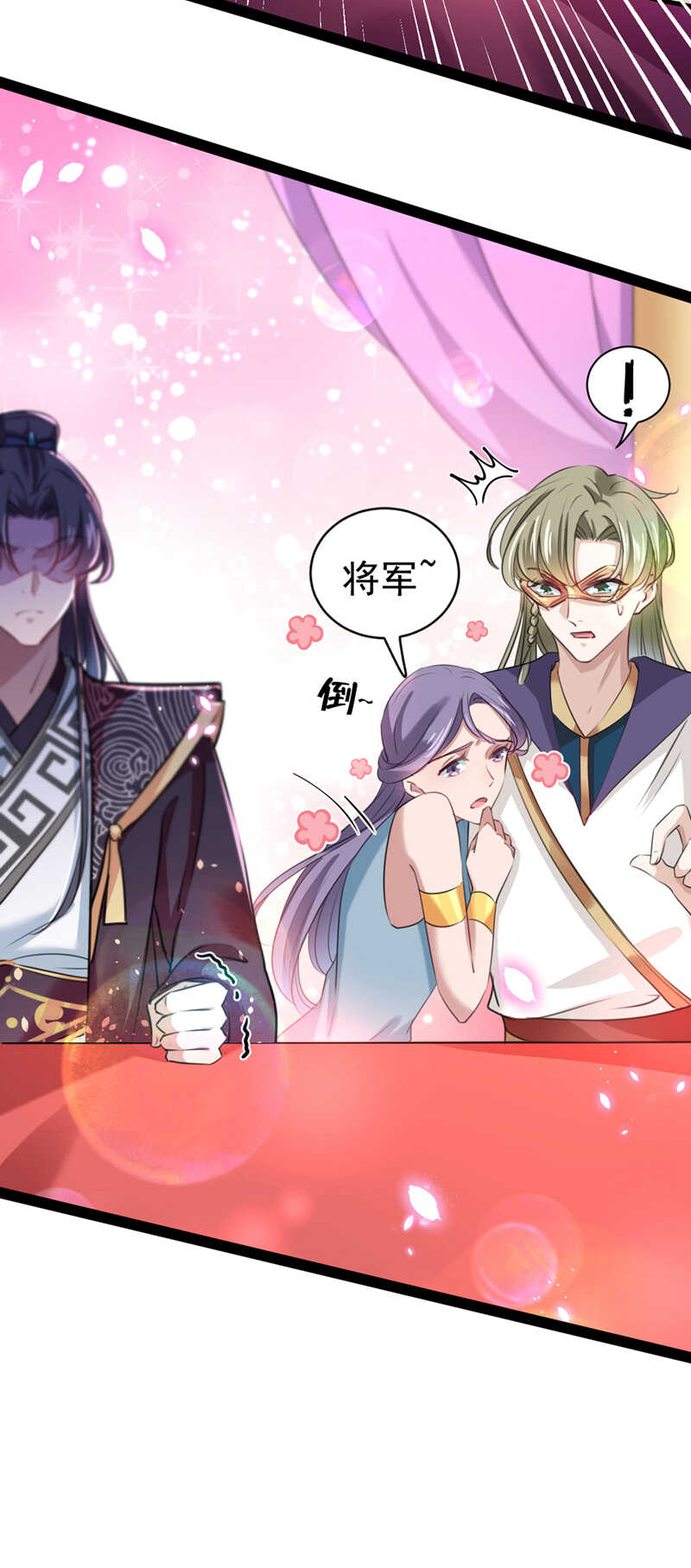 第287话西厥皇室的特别招待-王爷不能撩-默默然&轻漫文化?文：艾蓝（第25张）