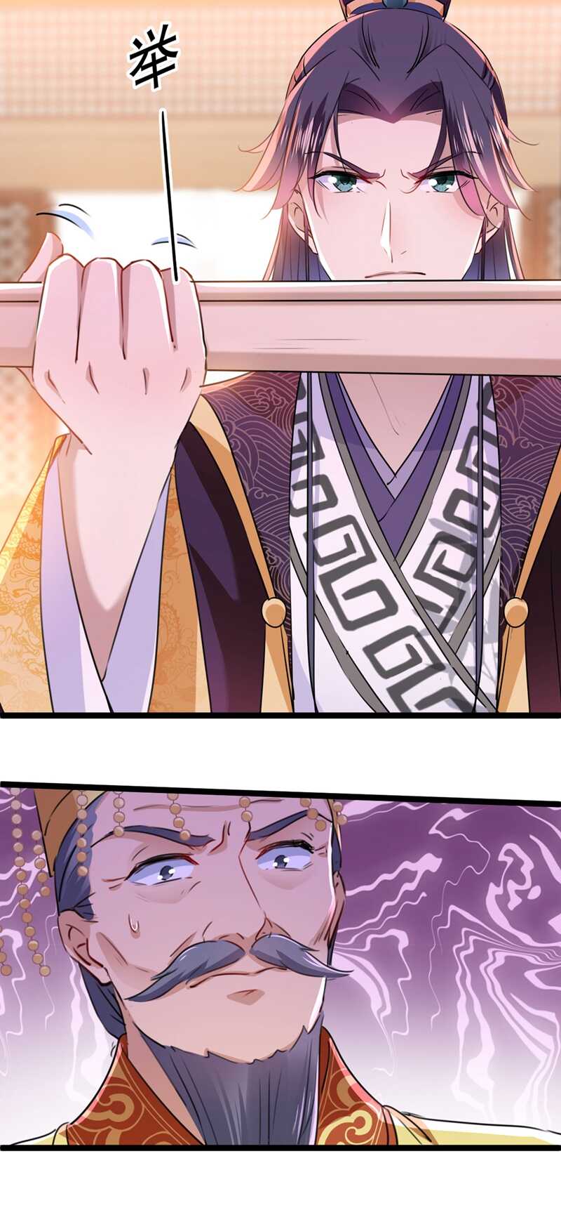 第214话妹在哪里？！-王爷不能撩-默默然&轻漫文化?文：艾蓝（第18张）