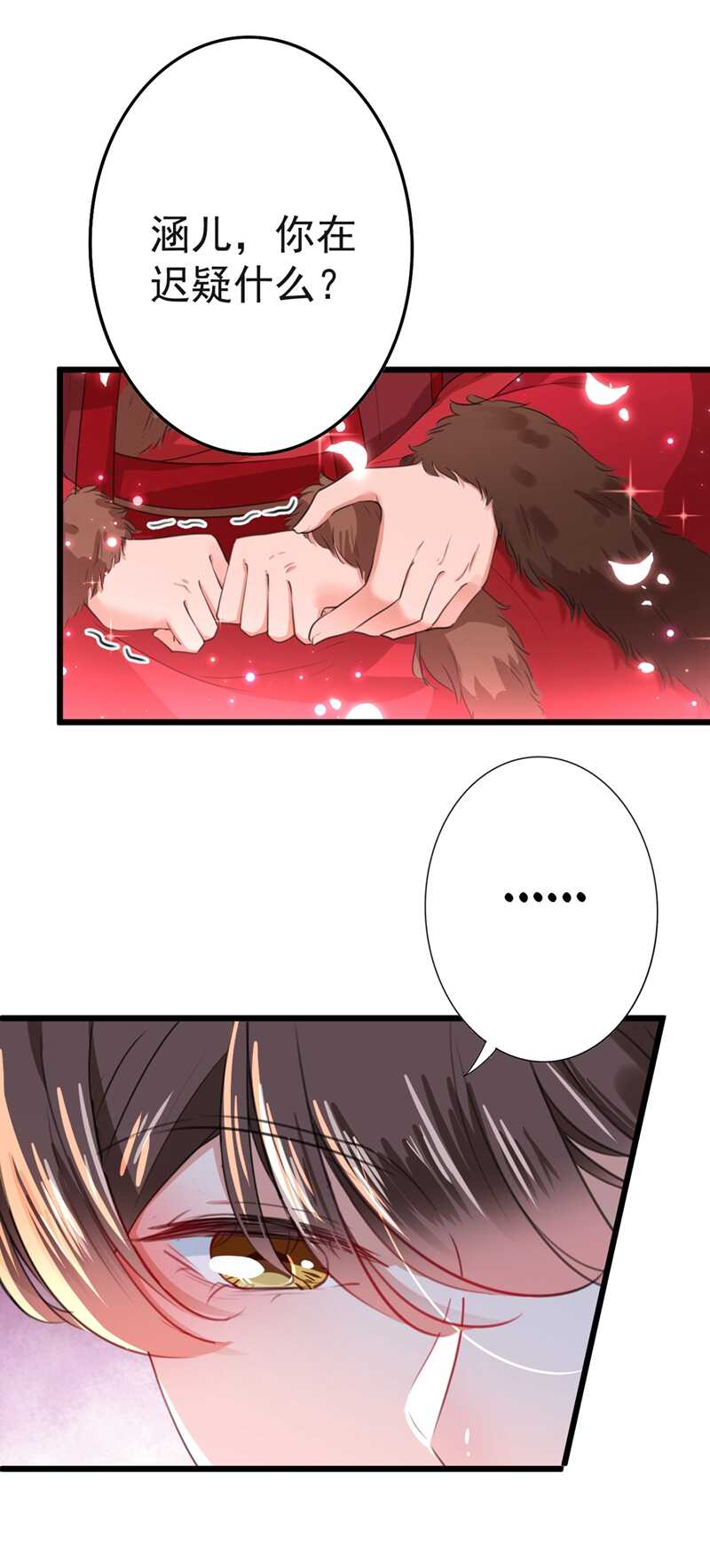 第192话喜欢从来都不是负担-王爷不能撩-默默然&轻漫文化?文：艾蓝（第14张）