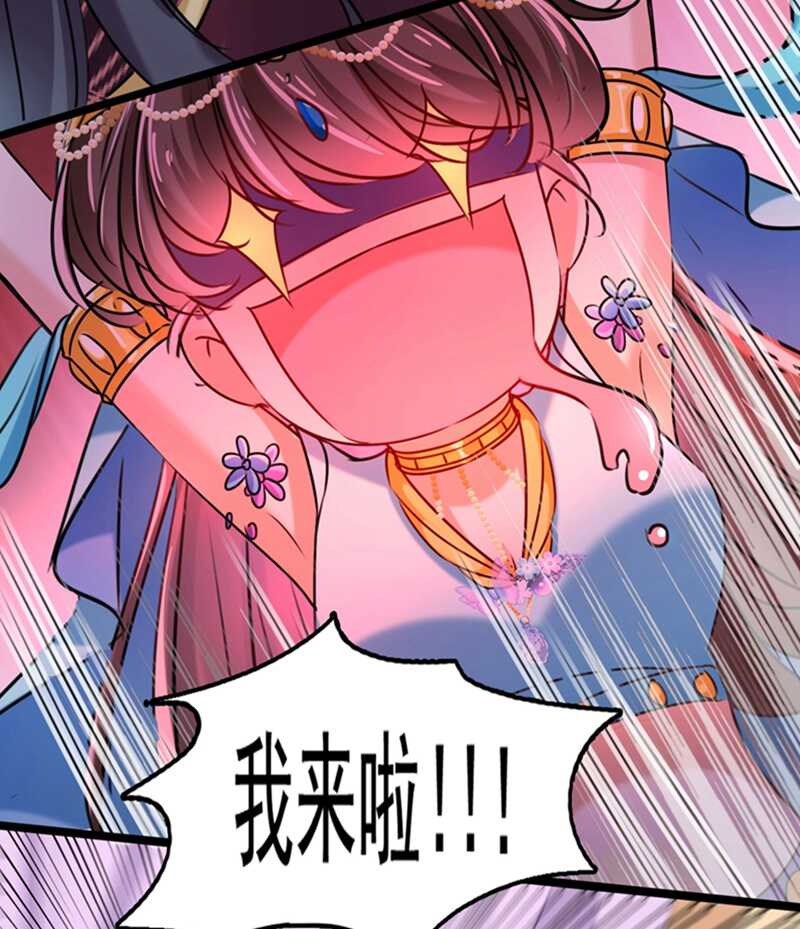 第237话抓到你了！-王爷不能撩-默默然&轻漫文化?文：艾蓝（第9张）