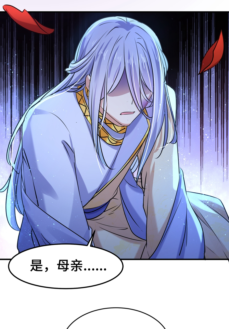 第260话下次绝不手软-王爷不能撩-默默然&轻漫文化?文：艾蓝（第19张）