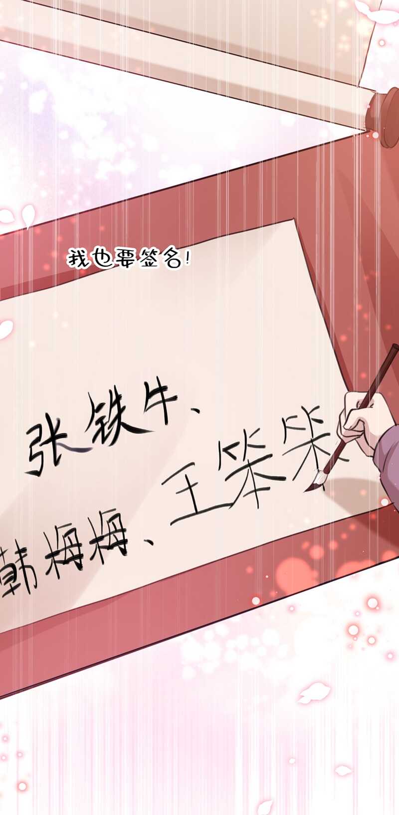 第214话妹在哪里？！-王爷不能撩-默默然&轻漫文化?文：艾蓝（第16张）