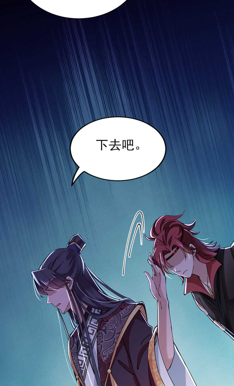 第286话面临抉择-王爷不能撩-默默然&轻漫文化?文：艾蓝（第13张）