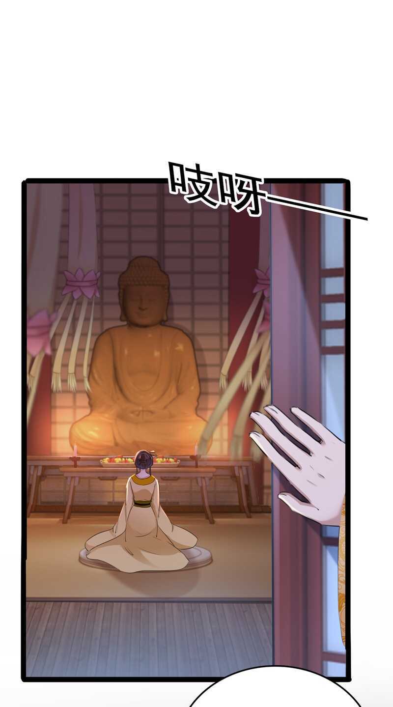 第217话我要你来当皇帝！-王爷不能撩-默默然&轻漫文化?文：艾蓝（第13张）
