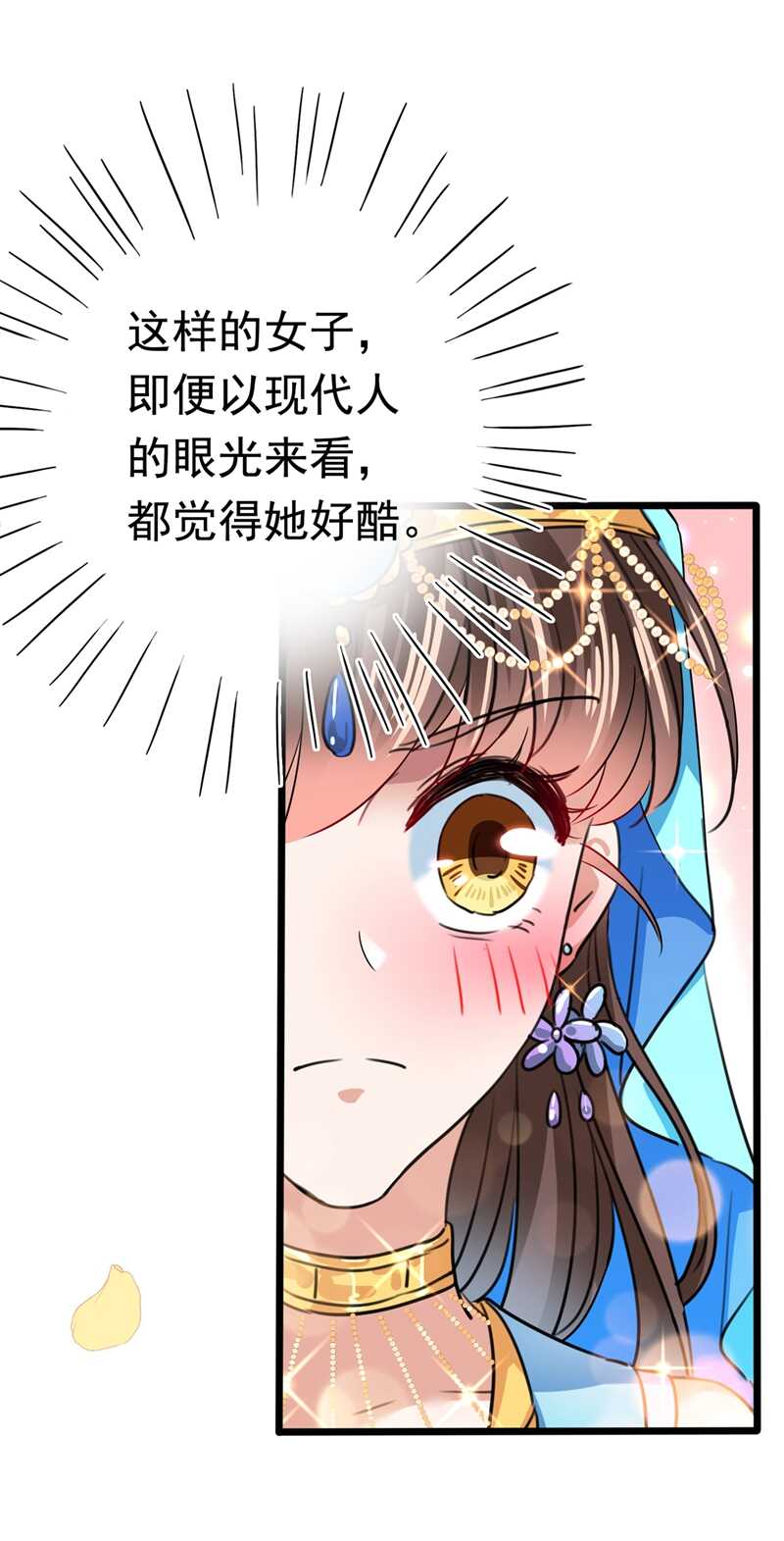 第226话选夫大会提上日程！-王爷不能撩-默默然&轻漫文化?文：艾蓝（第7张）