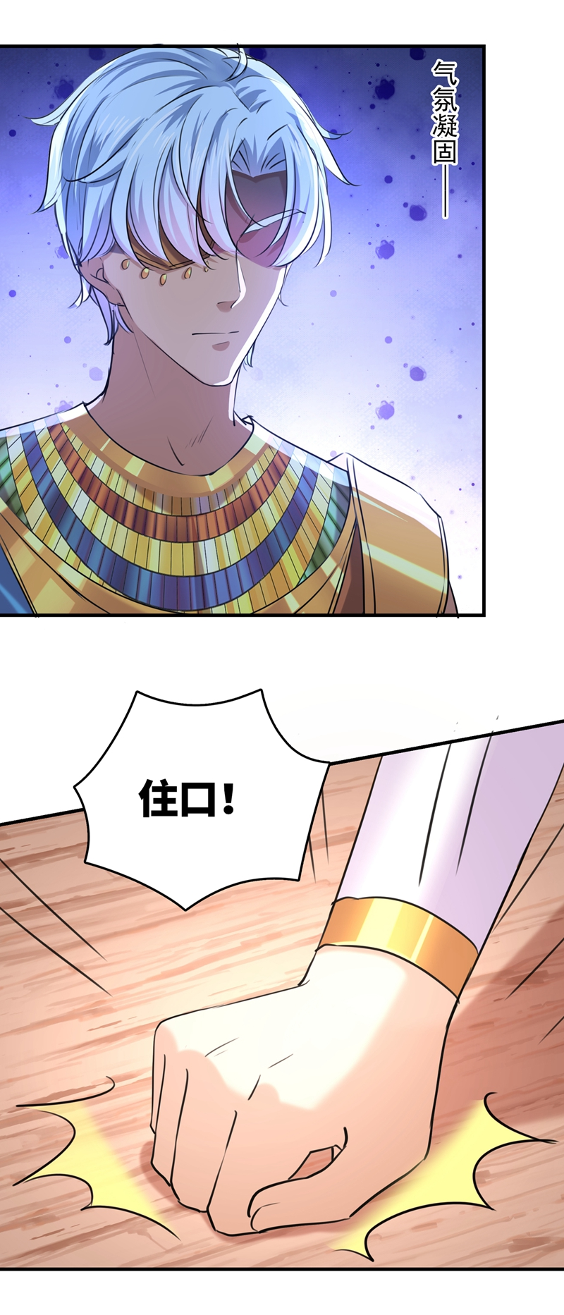 第260话下次绝不手软-王爷不能撩-默默然&轻漫文化?文：艾蓝（第3张）