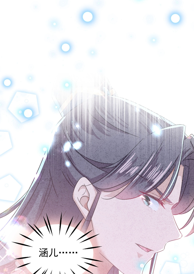第256话萧瑾瑜真的生气了？-王爷不能撩-默默然&轻漫文化?文：艾蓝（第2张）