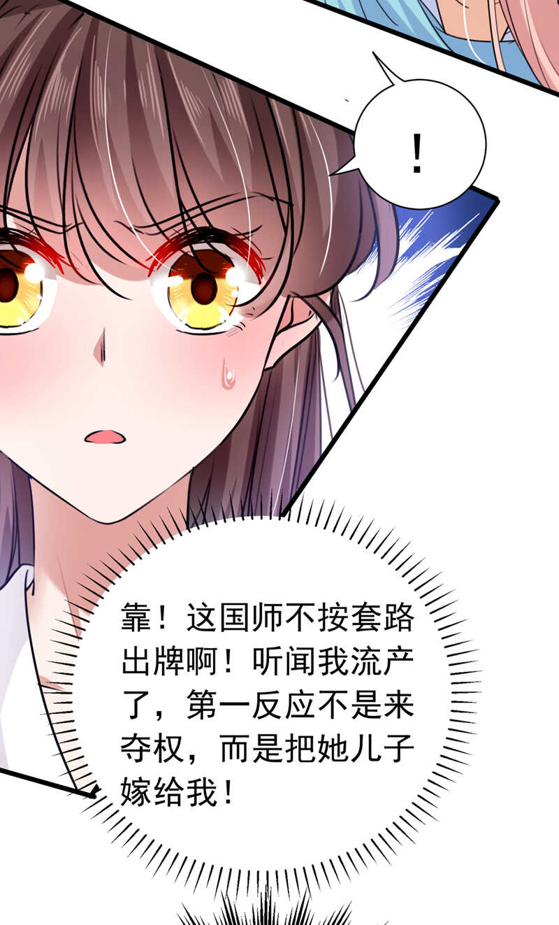 第284话林涵流产了？！-王爷不能撩-默默然&轻漫文化?文：艾蓝（第36张）