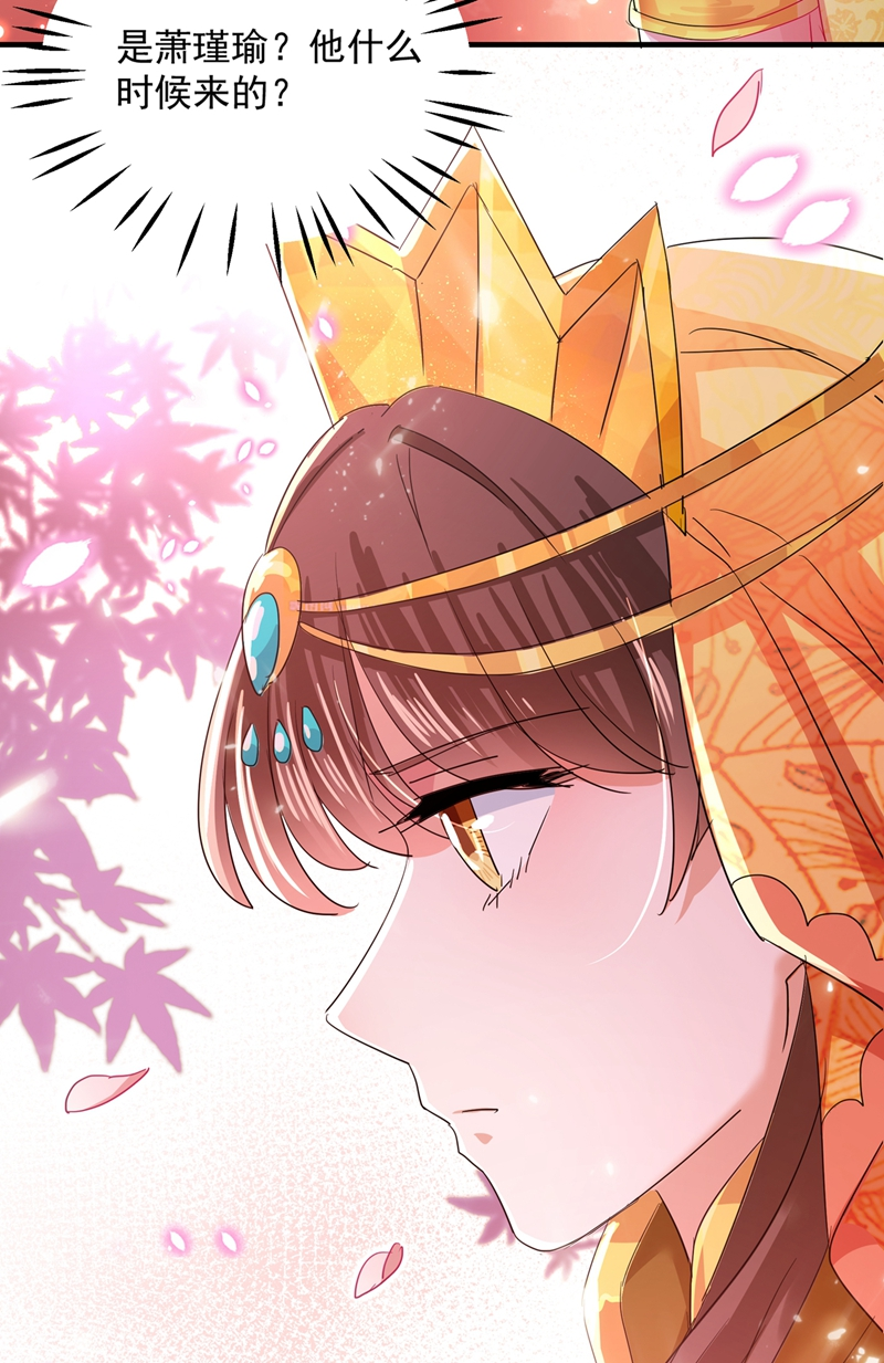 第260话下次绝不手软-王爷不能撩-默默然&轻漫文化?文：艾蓝（第32张）