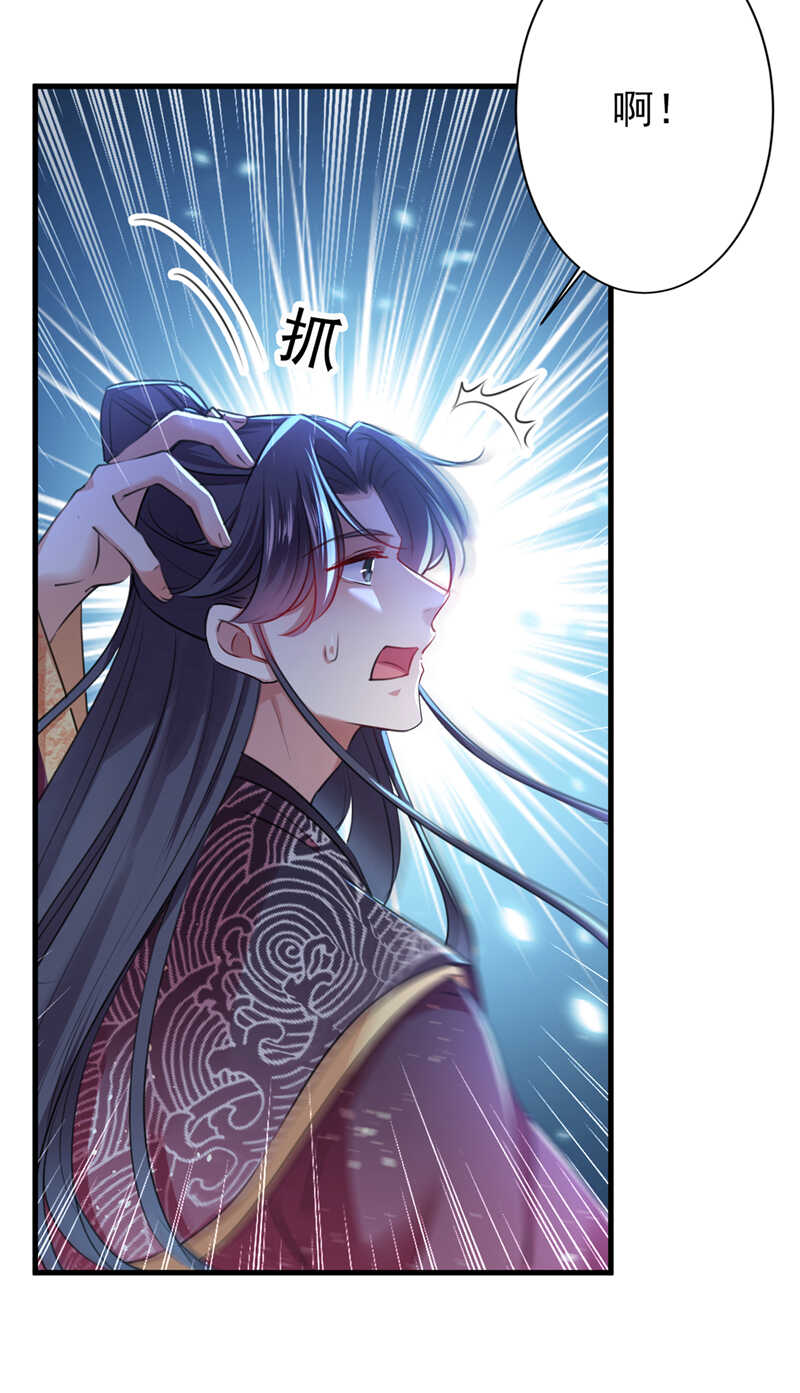 第298话两个萧瑾瑜？！-王爷不能撩-默默然&轻漫文化?文：艾蓝（第7张）