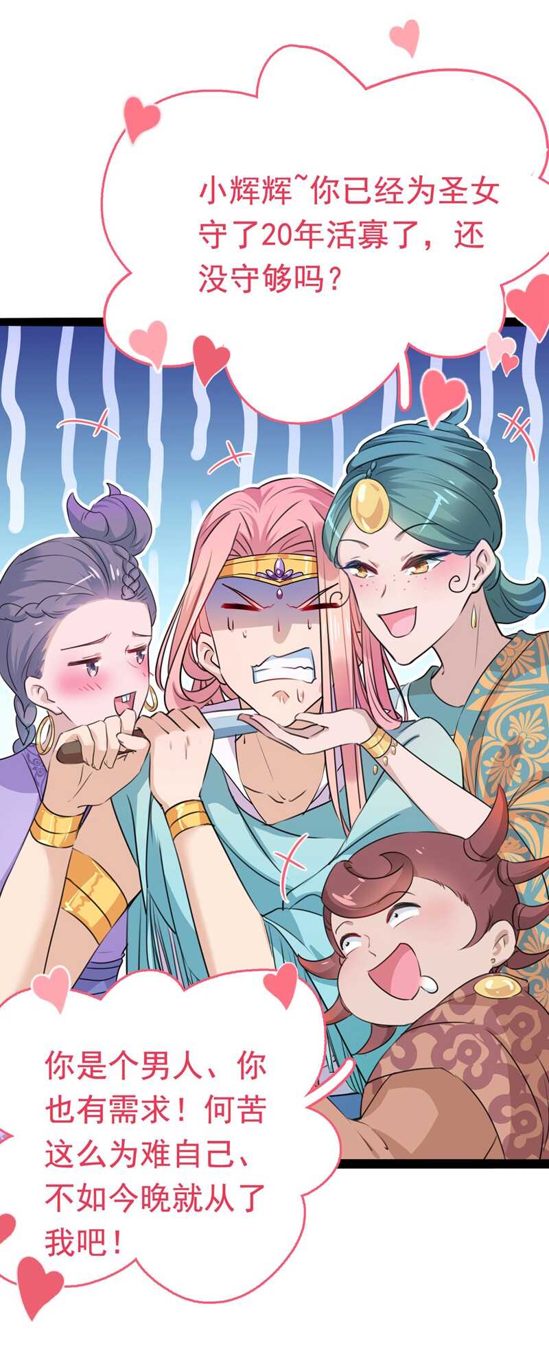 第230话步步紧逼，两面夹击！-王爷不能撩-默默然&轻漫文化?文：艾蓝（第17张）