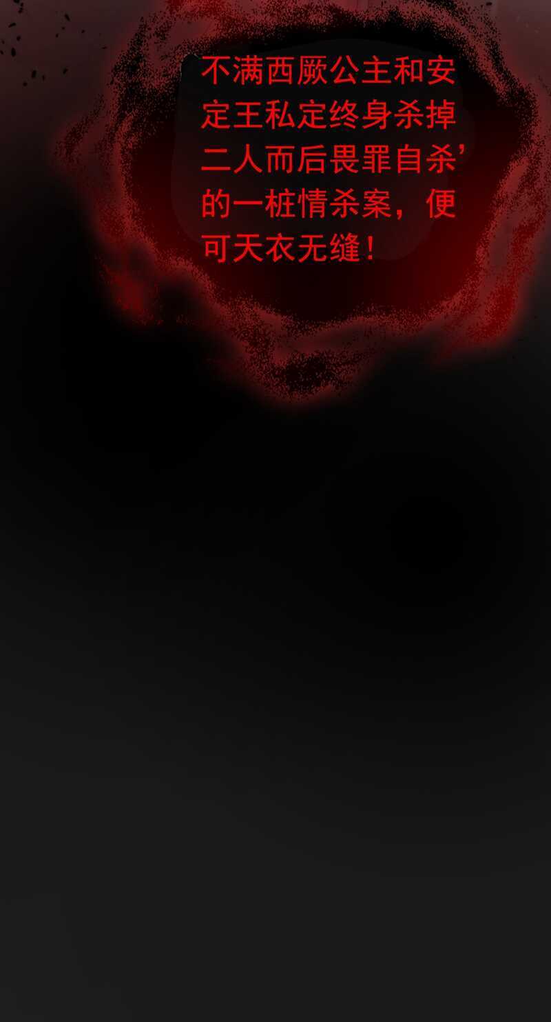 第217话我要你来当皇帝！-王爷不能撩-默默然&轻漫文化?文：艾蓝（第12张）