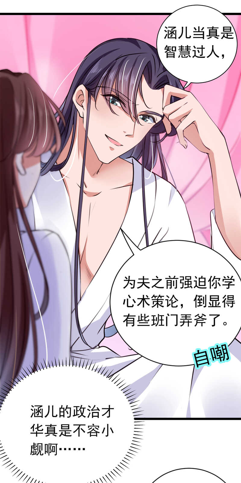 第284话林涵流产了？！-王爷不能撩-默默然&轻漫文化?文：艾蓝（第12张）